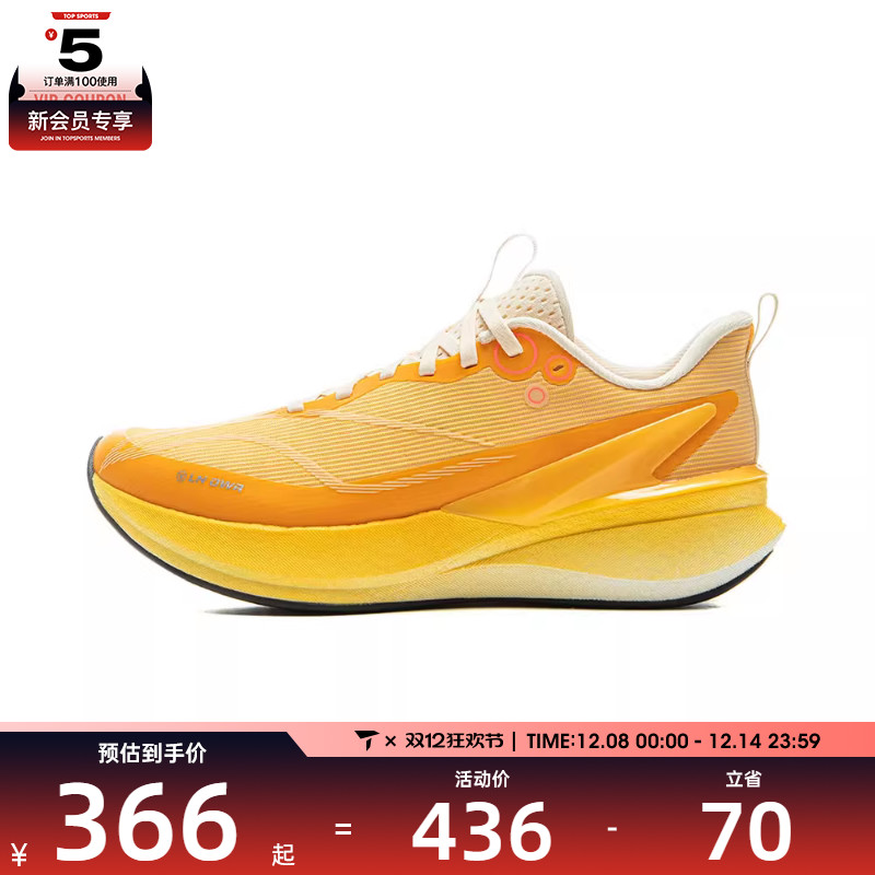 LI-NING李宁女子赤兔8 PRO运动训练跑步鞋ARPV016-8