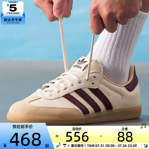 adidas阿迪达斯三叶草男女SAMBA OG经典运动德训鞋板鞋JS3830
