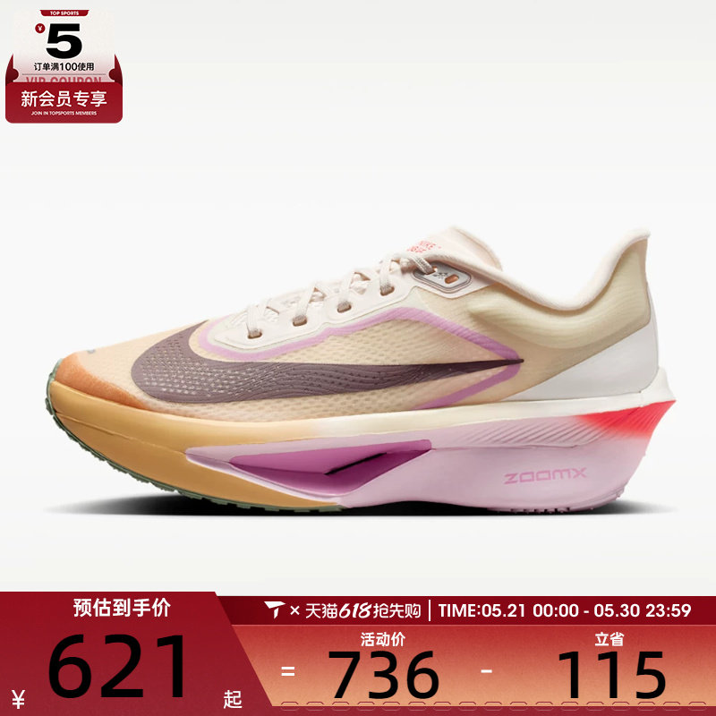 NIKE耐克女子W ZOOM FLY 6运动训练跑步鞋FN8455-106