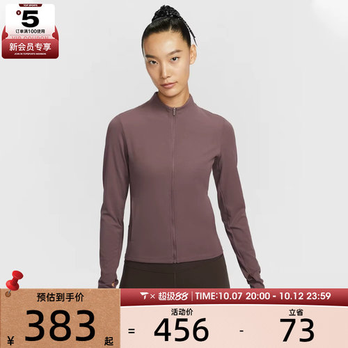 NIKE耐克女子运动训练休闲修身针织夹克外套II3928-502