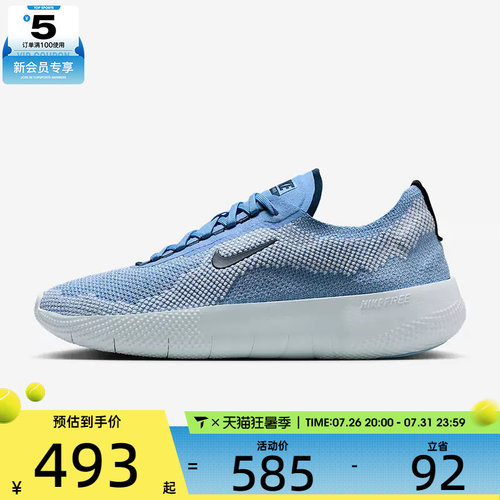 NIKE耐克男子NIKE FREE 运动训练跑步鞋HF1078-404