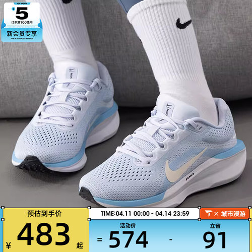 NIKE耐克女子AIR WINFLO 11运动训练健身公路跑步鞋FJ9510-007