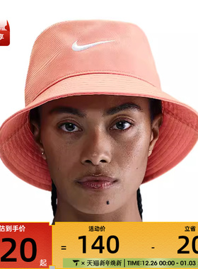 NIKE耐克男女运动休闲帽FB5382-844