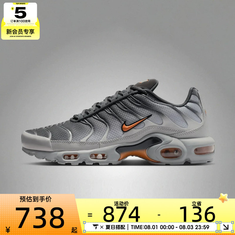 NIKE耐克男子AIR MAX PLUS气垫复古老爹鞋运动休闲鞋DM0032-037
