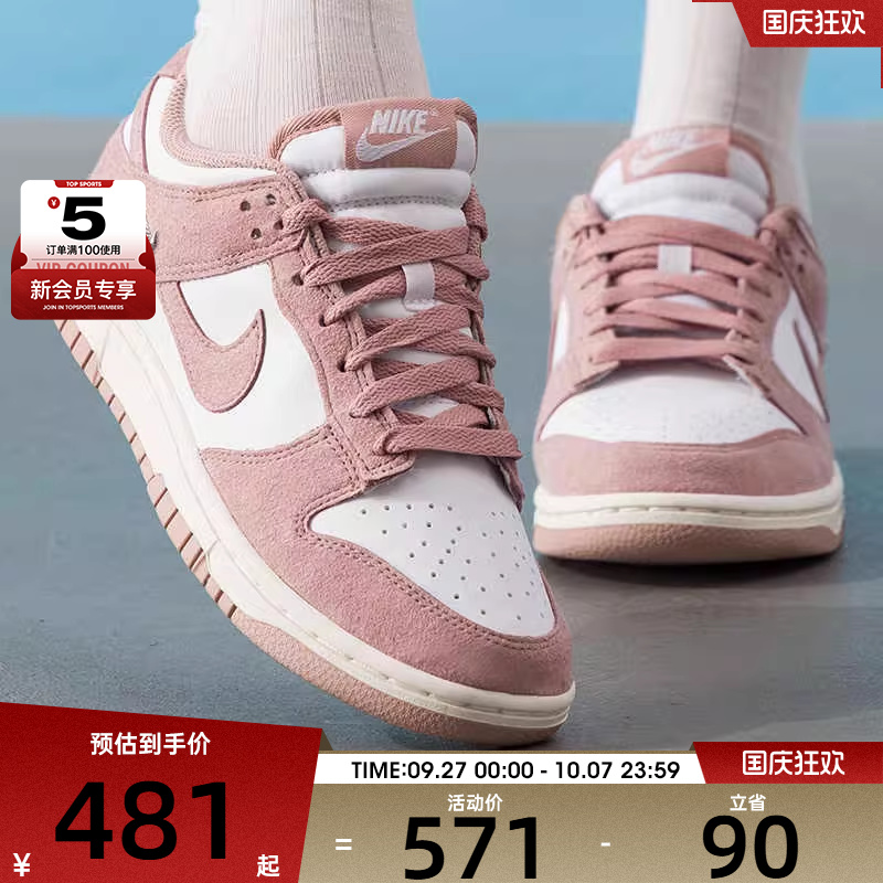 NIKE耐克女子DUNK LOW时尚复古低帮经典板鞋休闲鞋IB4417-102