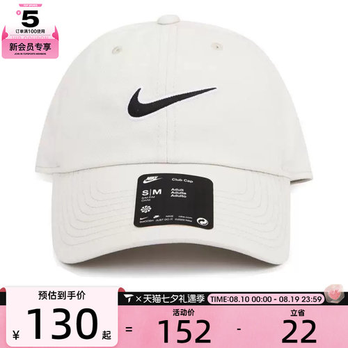 nike时尚耐克太阳帽男女