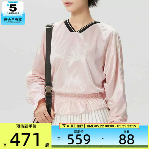 adidas阿迪达斯三叶草女子三条纹抽褶宽松休闲针织长袖T恤KS2880