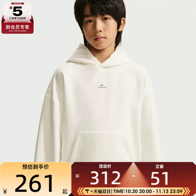 滔搏丨NIKE耐克大童加绒舒适运动休闲套头衫连帽卫衣IU1594-133
