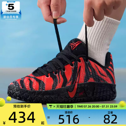 NIKE耐克大童JA3莫兰特时尚运动训练篮球鞋IV2622-800