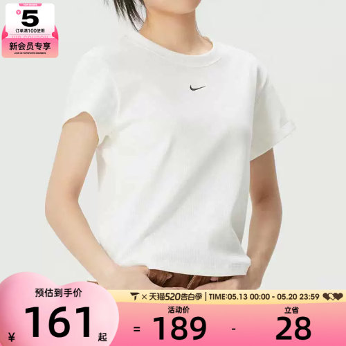 NIKE耐克女子白色运动跑步罗纹圆领短袖T恤HV4995-133