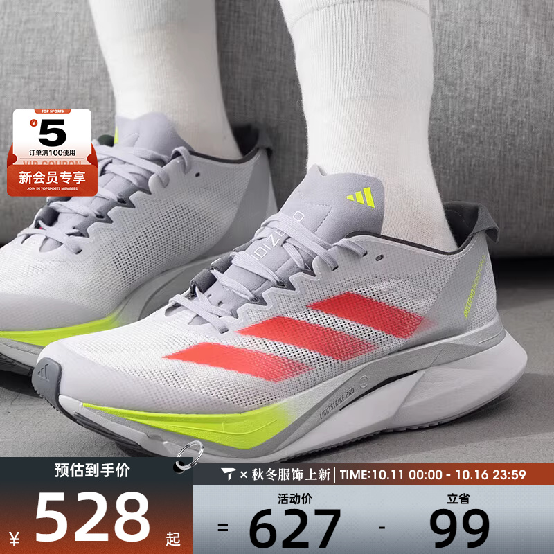 adidas阿迪达斯女子ADIZERO BOSTON 12 运动训练缓震跑步鞋JI4473