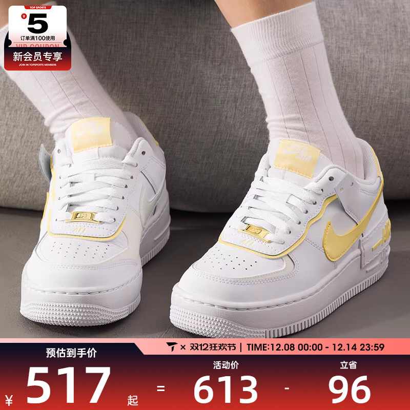 NIKE耐克女子AF1 SHADOW空军一号复古低帮运动休闲板鞋CI0919-122