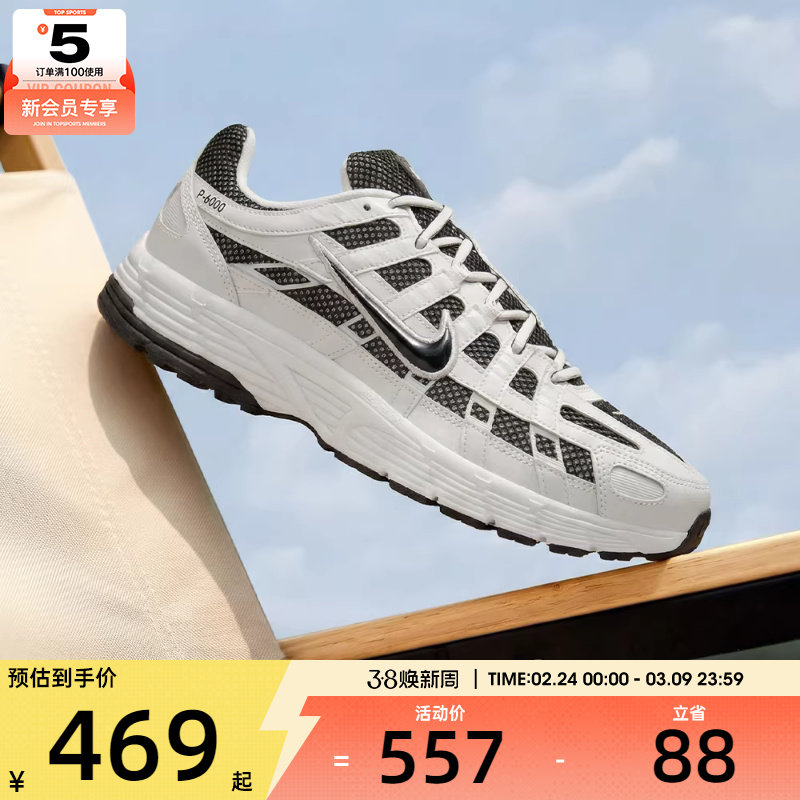 NIKE耐克男子P-6000黑白色复古网面老爹鞋运动鞋IO8711-101