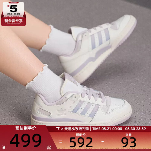 adidas阿迪达斯三叶草男女FORUM休闲篮球风运动板鞋小白鞋JP9023