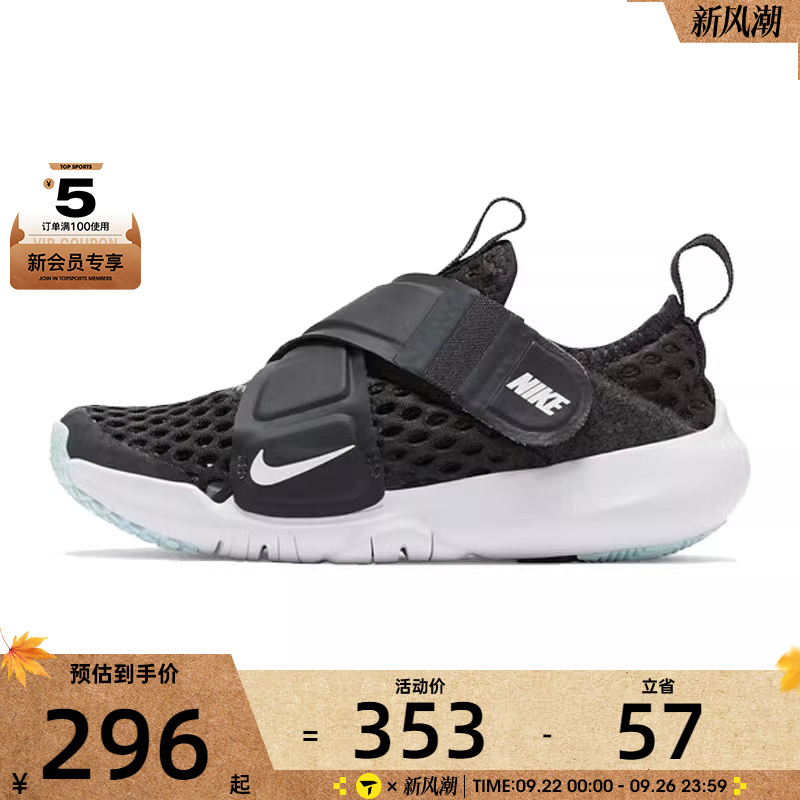 NIKE耐克小童NIKE FLEX ADVANCE BR运动休闲鞋DC9370-001