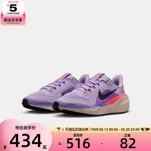 NIKE耐克大童飞马AIR ZOOM PEGASUS 41运动缓震跑步鞋FN5041-502