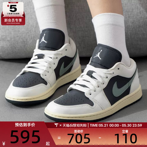 NIKE耐克女子AIR JORDAN 1黑绿低帮复古板鞋运动篮球鞋DC0774-001