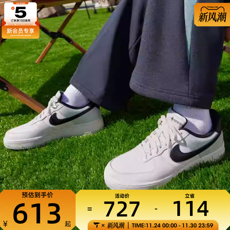 NIKE耐克男子AF1 GORE-TEX空军一号经典低帮运动板鞋CK2630-004