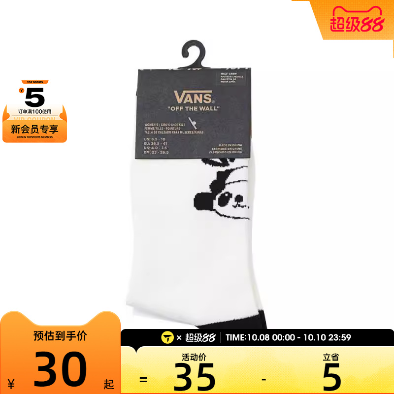 VANS范斯女子PANDAS GFX SOCK休闲袜子VN000NNXFS8