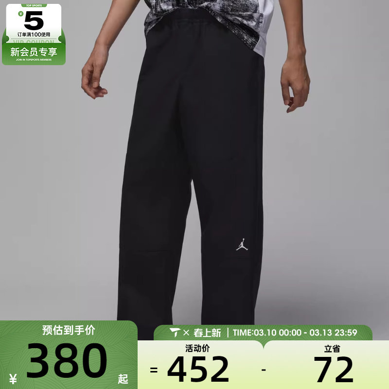 NIKE耐克男子jordan运动休闲梭织宽松长裤IF1852-010