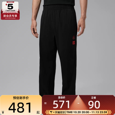 NIKE耐克男子AS SPRT JAM PANT DD运动休闲长裤IQ7284-010