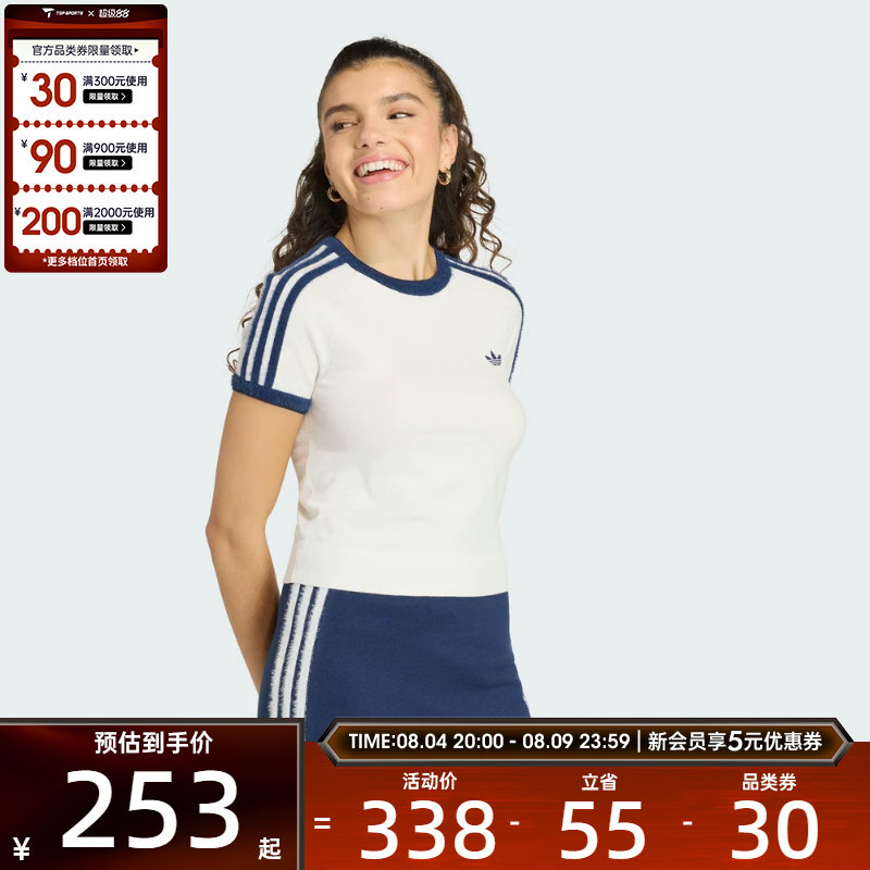 滔搏丨adidas阿迪达斯三叶草女子运动风三条纹修身短袖T恤KS9952
