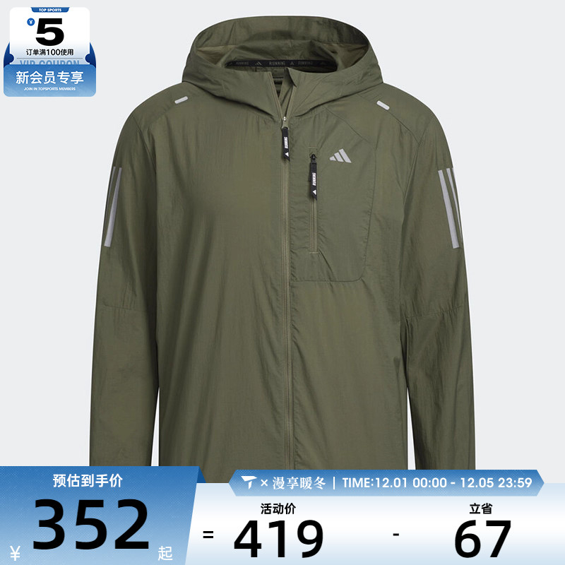 adidas阿迪达斯男子RN DWR JKT M运动健身夹克外套KH3754