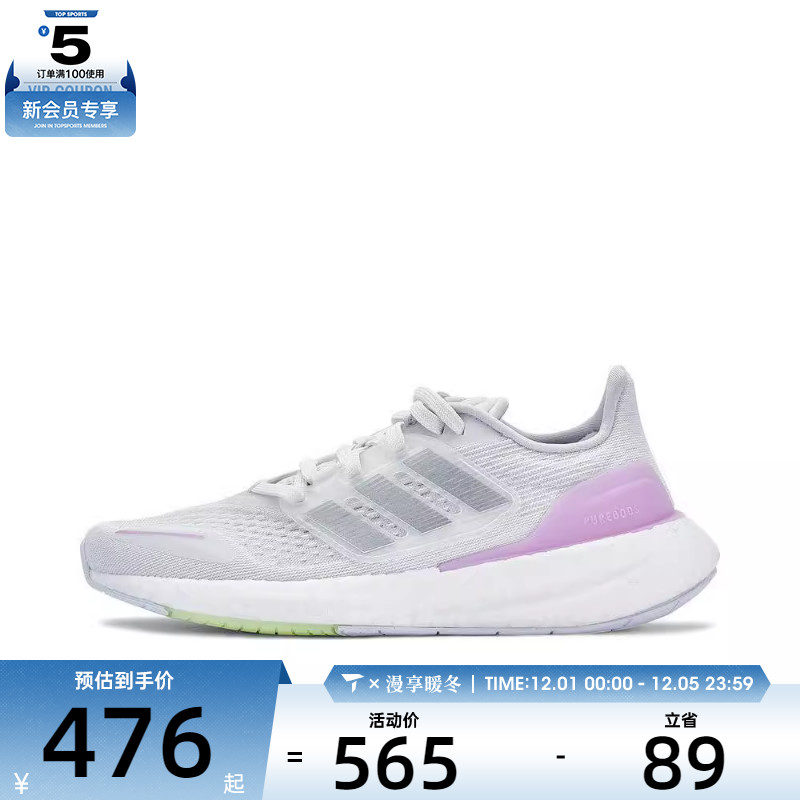 adidas阿迪达斯女子PUREBOOST 23 W H.RDY运动训练跑步鞋IH7675