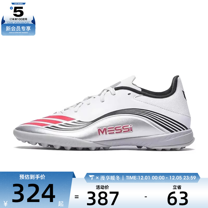 adidas阿迪达斯男女F50 MESSI LEAGUE TF运动训练足球鞋JP7448