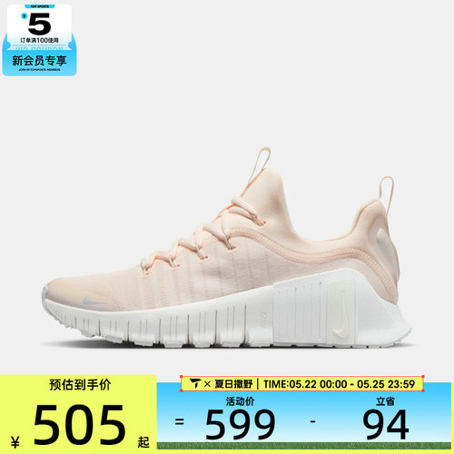 NIKE耐克女子FREE METCON 6运动训练跑步鞋FJ7126-112
