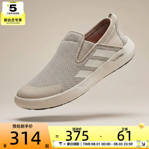adidas阿迪达斯男女TERREX BOAT SLIP-ON运动休闲鞋JR2653