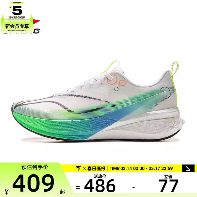 LI-NING李宁男子赤兔8 PRO运动训练跑步鞋ARPV003-10