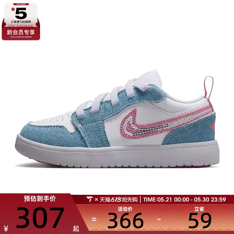 NIKE耐克小童JORDAN 1日常时尚复古舒适百搭运动鞋HQ2003-400