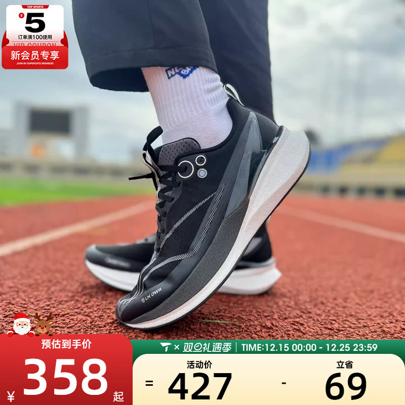 LI-NING李宁男赤兔8 PRO䨻丝轻量高回弹运动训练跑步鞋ARPV015-7