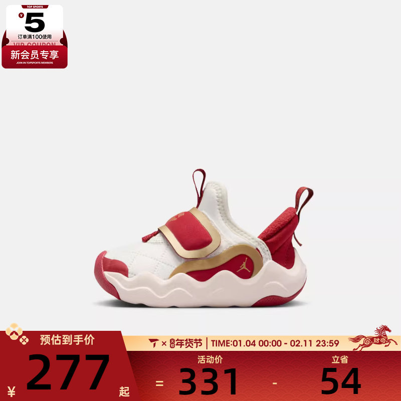 马年系列丨NIKE耐克婴童JORDAN EASYON运动篮球鞋IQ1116-171,运动鞋new,童鞋/青少年鞋,淘宝优惠券,粉丝福利购,淘宝优惠卷