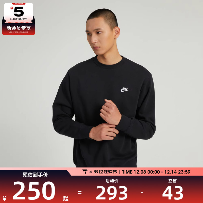 耐克套头衫nike圆领男子