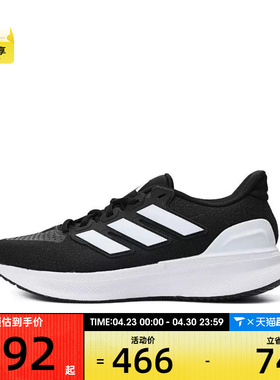 adidas阿迪达斯男ULTRARUN 5运动训练跑步鞋IE8794