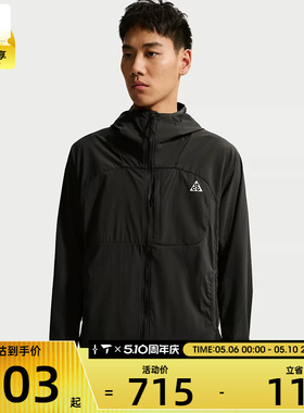NIKE耐克男子ACG运动健身户外连帽夹克外套IF0960-010