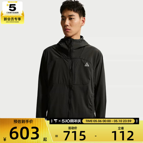 NIKE耐克男子ACG运动健身户外连帽夹克外套IF0960-010