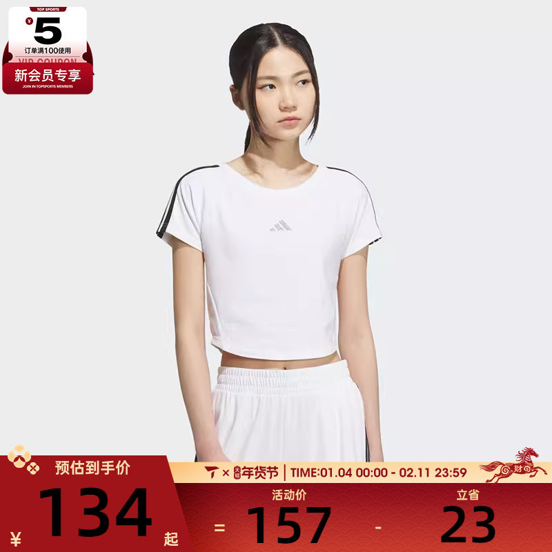 adidas阿迪达斯女子S BABY TEE运动休闲短袖T恤KB7752,运动服/休闲服装,运动T恤,淘宝优惠券,粉丝福利购,淘宝优惠卷