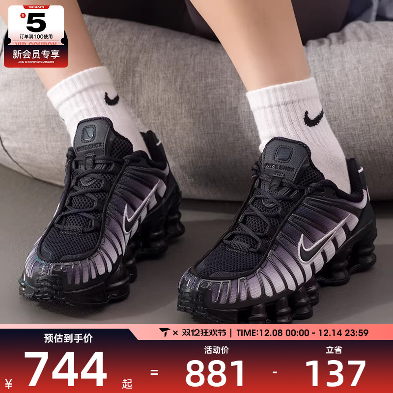 NIKE耐克女子SHOX TL FADE气柱运动训练缓震跑步鞋IH1336-002
