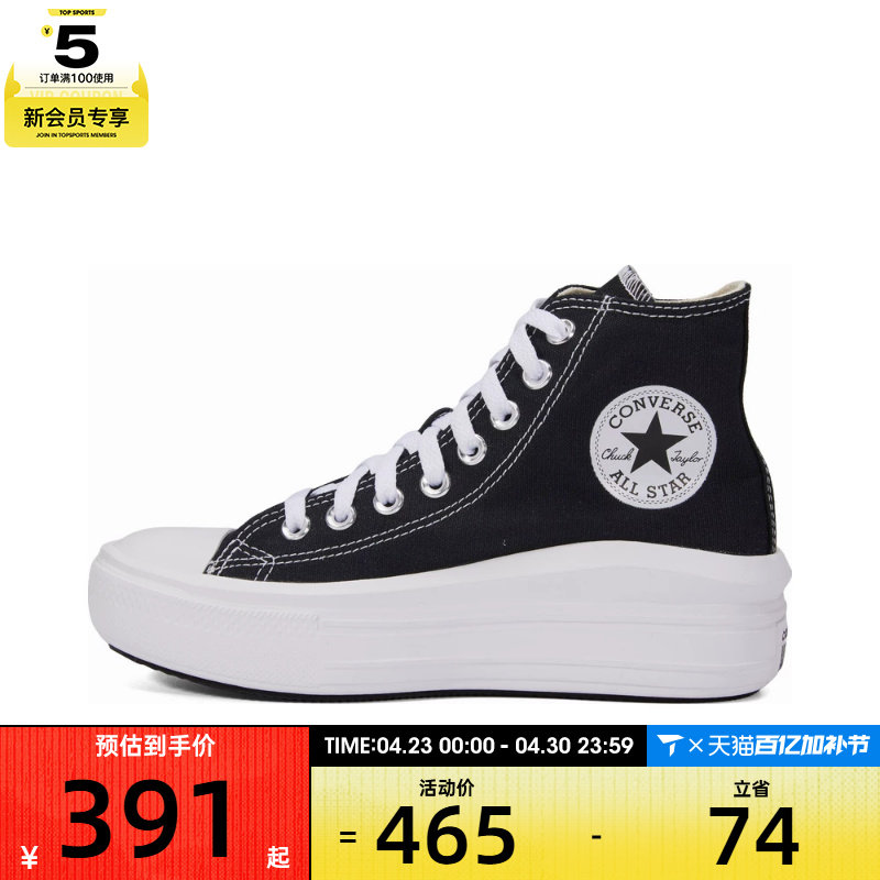 CONVERSE匡威女子松糕底休闲运动帆布鞋568497C