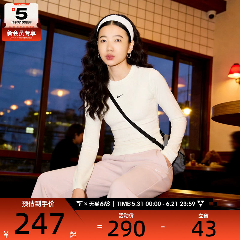 NIKE耐克女子运动休闲罗纹针织紧身圆领长袖T恤IF0237-133