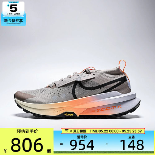 NIKE耐克男子ZOOMX ZEGAMA TRAIL 2运动训练跑步鞋FD5190-200