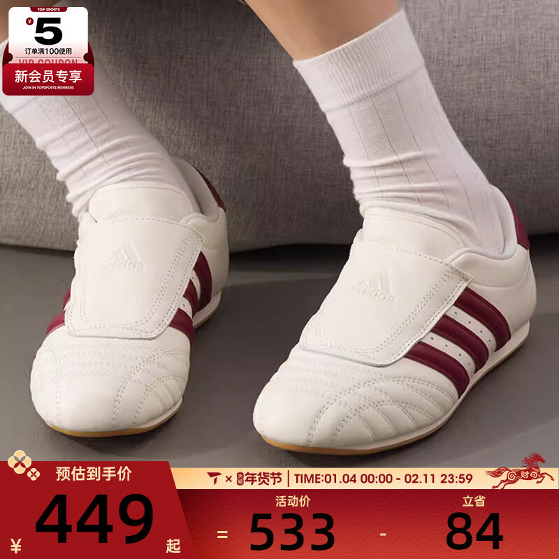 adidas阿迪达斯三叶草男女TAEKWONDO低帮健身训练运动鞋JS4527,运动鞋new,运动休闲鞋,淘宝优惠券,粉丝福利购,淘宝优惠卷