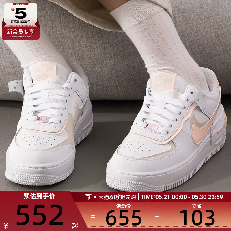 NIKE耐克女子AF1 SHADOW空军一号潮流时尚运动板鞋CI0919-121