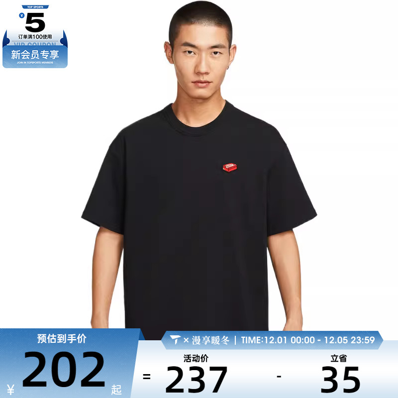 NIKE耐克男子AS M NSW PREM SS运动休闲短袖T恤IH9271-010