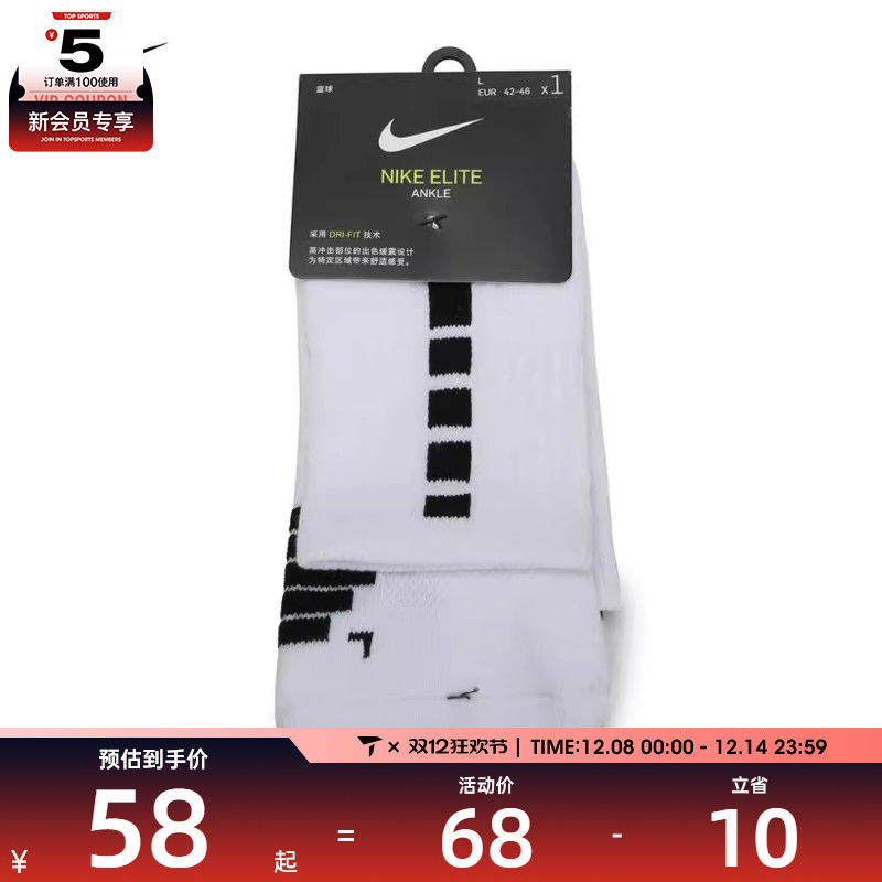 nike耐克男女U NK ELITE MID休闲袜子SX7625-100