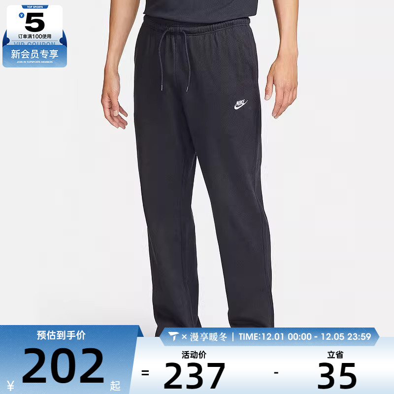NIKE耐克男子黑色运动跑步健身针织舒适长裤FQ4333-010