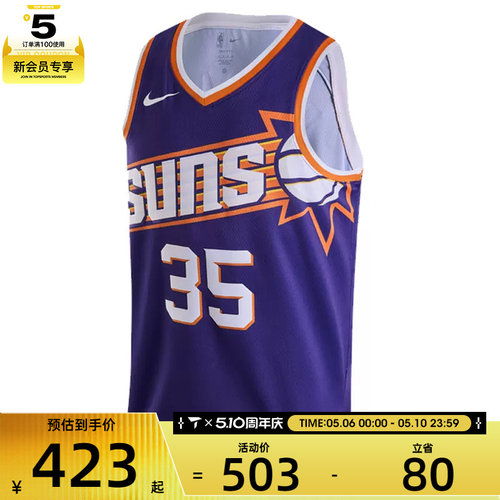 NIKE耐克男子PHX MNK DF SWGMN JSY ICN 23运动背心DV4855-570